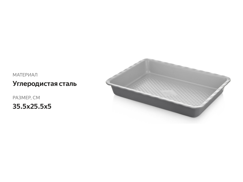 

Форма Cool Gray для выпечки прямоугольная Walmer 35.5х25.5х5 см