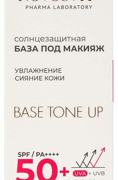 База под макияж Novosvit Base Tone up солнцезащитная SPF 50 + 50 мл
