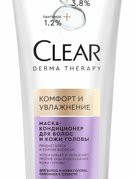 Маска - кондиционер для волос и кожи головы Clear Derma Therapy комфорт и увлажнение 200мл