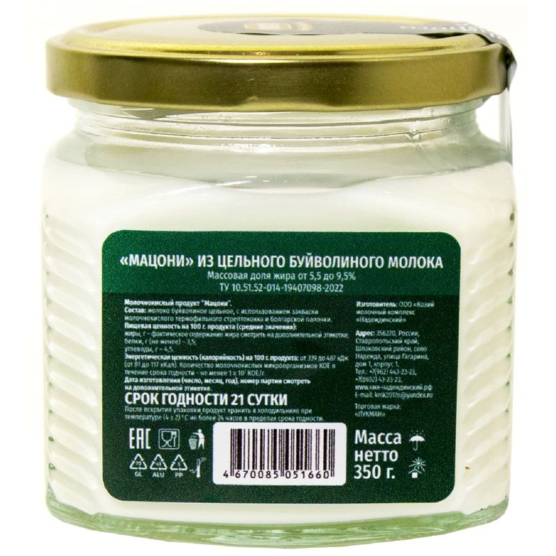 

Мацони Лукман из буйволиного цельного молока 5.5-9.5% 350 г