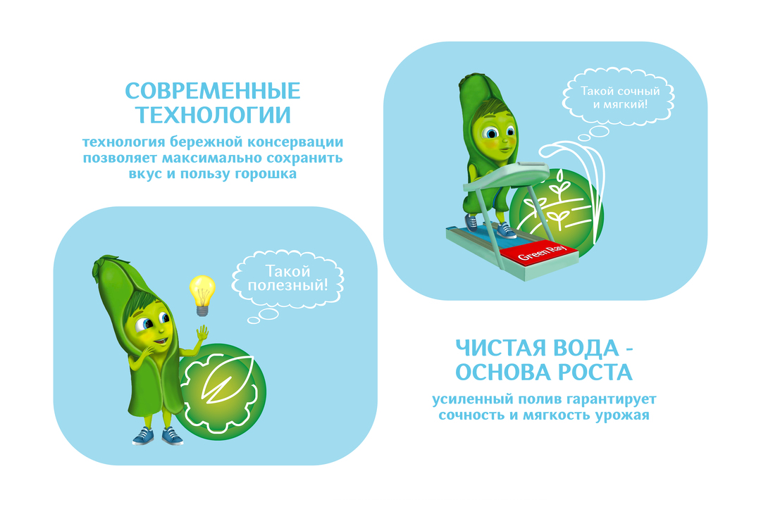 

Горошек Green Ray Молодой без сахара 425 мл