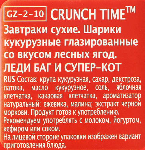 

Шарики Crunch Time со вкусом лесных ягод 170 г