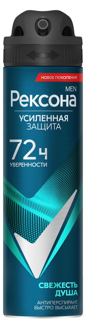 

Дезодорант-антиперспирант спрей мужской Rexona Men Свежесть душа 150 мл