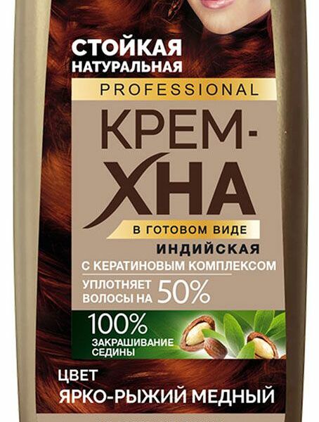 Крем-хна стойкая Fito косметик Professional натуральная Индийская тон 5.46 ярко-рыжий медный 140 мл