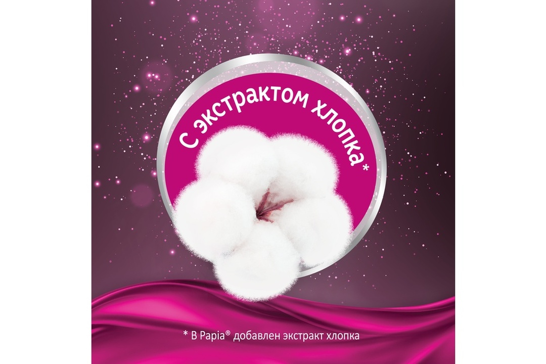 

Туалетная бумага Papia Pure&Soft Platinum Белая 5 слоёв 4 рулона