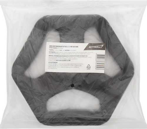 Диск обрезиненный Actiwell d=21см 2.5 кг, с тремя хватами 