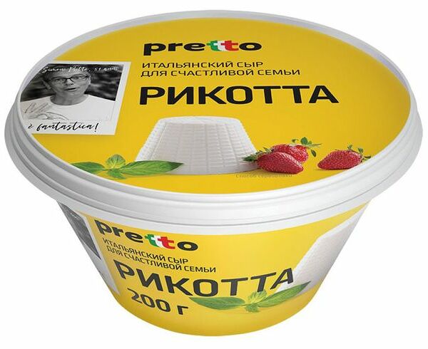 Сыр Pretto Рикотта 45% 200 г