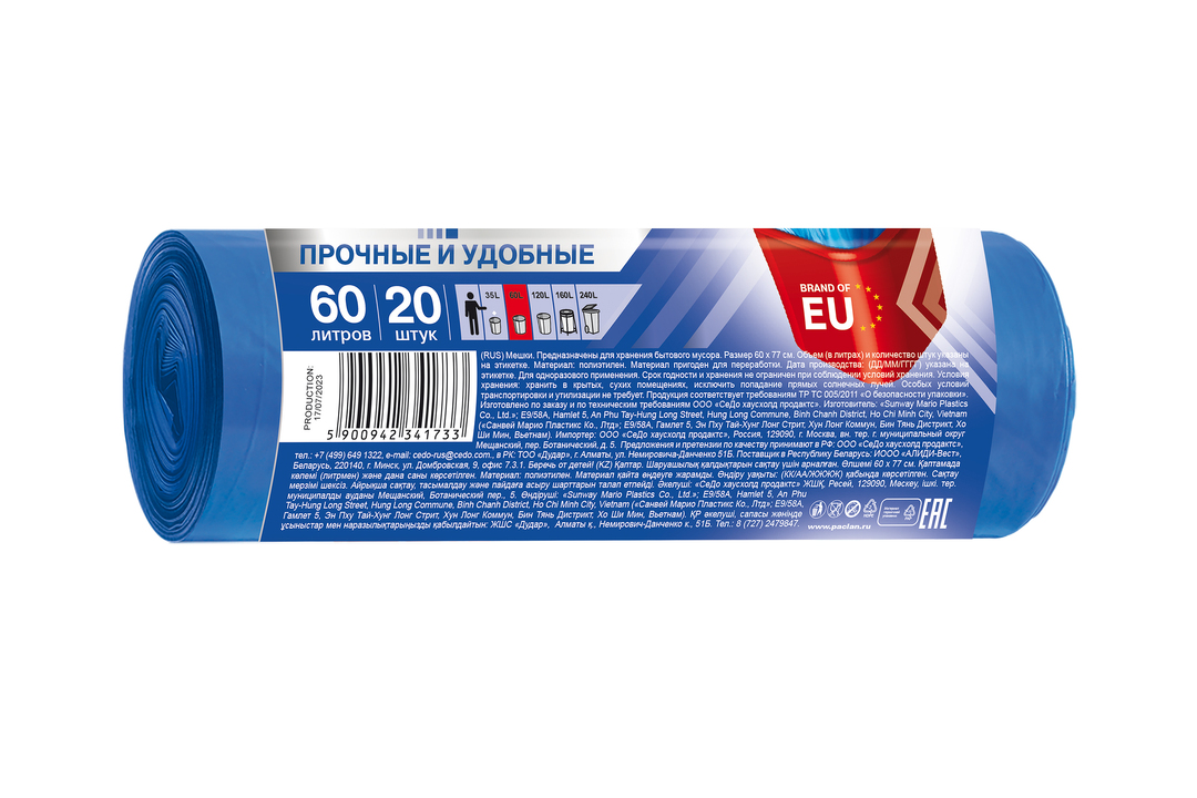 

Мешки для мусора Paclan multitop 60 л 20 шт.