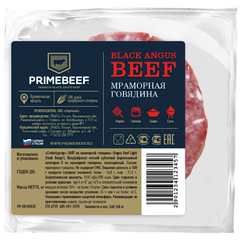

Котлета Праймбиф Стейк Бургер Лайт размер L 2 шт, 320 г