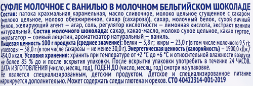 

Суфле молочное Завод В.П.Пастухова с ванилью 30 г