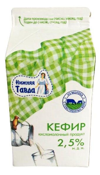 

Кефир НИЖНЯЯ ТАВДА 2.5%, без змж 450 мл
