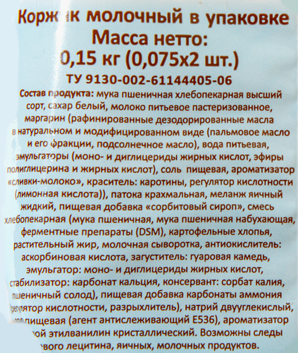 

Коржик Покровский хлеб Молочный 150 г