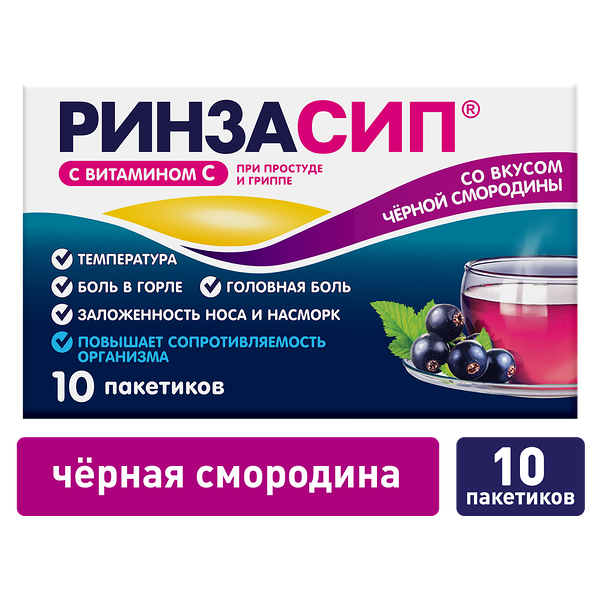 Ринзасип с витамином C порошок черная смородина 10 шт