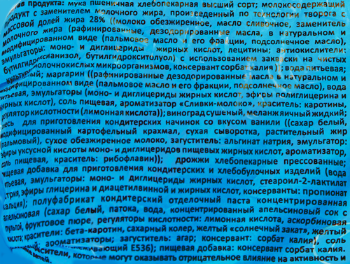 

Булочка Покровский Хлеб Малютка творожная 180 г