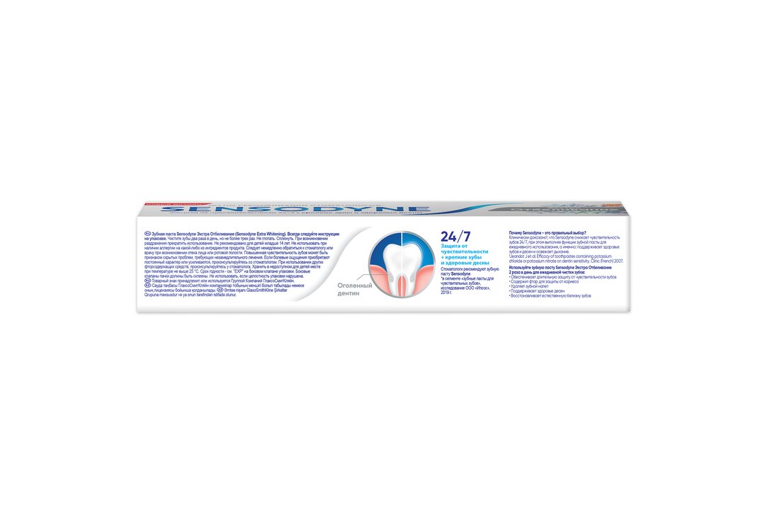 

Зубная паста Sensodyne Экстра Отбеливание 75 мл