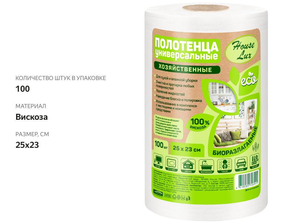 

Салфетки HOUSE LUX №100, 25x23 см, универсальные, в рулоне, 100 шт.