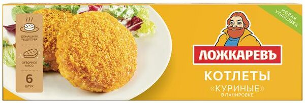 Котлеты Ложкаревъ куриные в панировке замороженные 400г