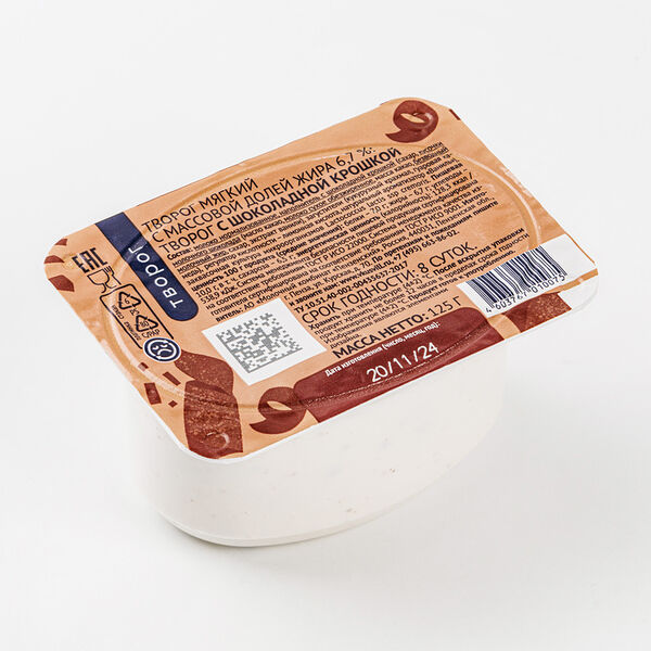 Творог с шоколадной крошкой 6,7% 125 г