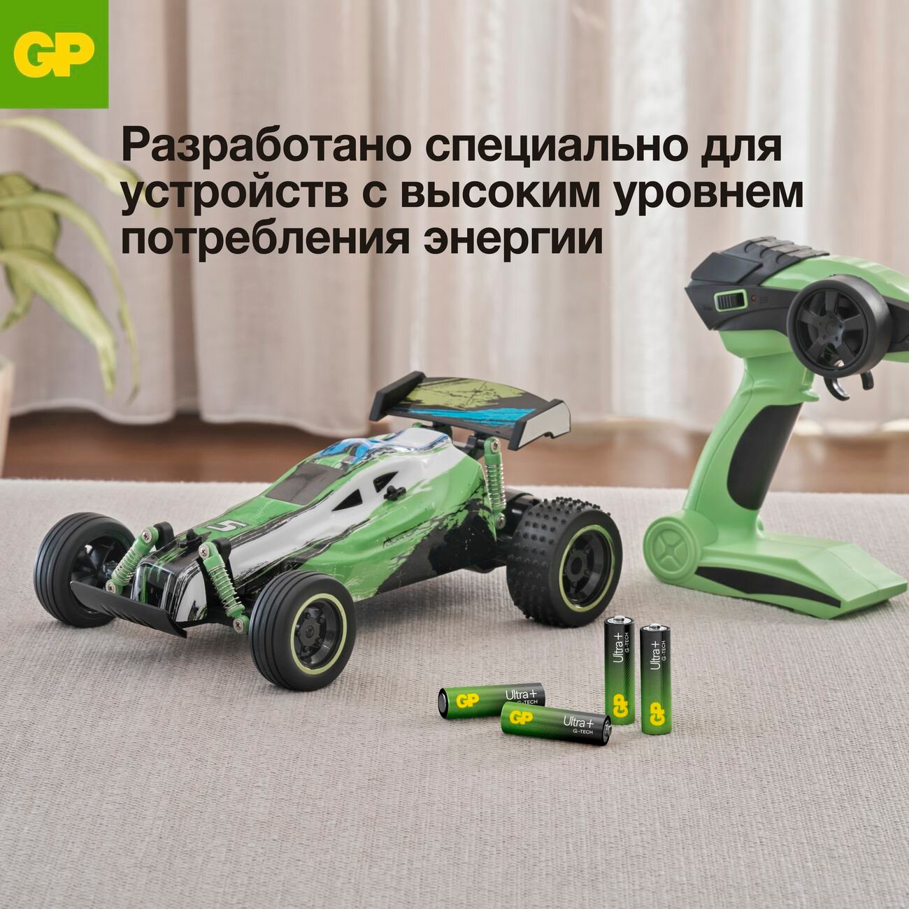 

Батарея GP Ultra Plus ААА, 4 штуки