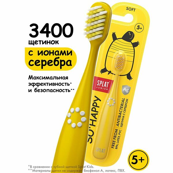 Зубная щетка детская Splat Junior от 5-11 лет мягкая щетина желтая