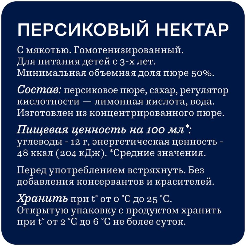 

Сок Rich персик 200 мл