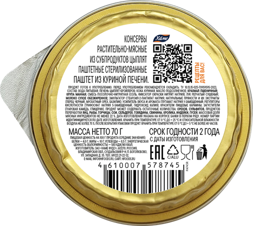 

Паштет Хаме из куриной печени 70 г