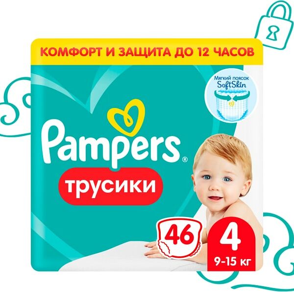 Подгузники трусики Pampers 4 размер / 9-15кг с мягким пояском 46шт