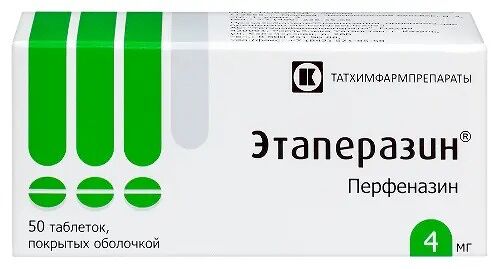 Этаперазин таблетки 4 мг 50 шт
