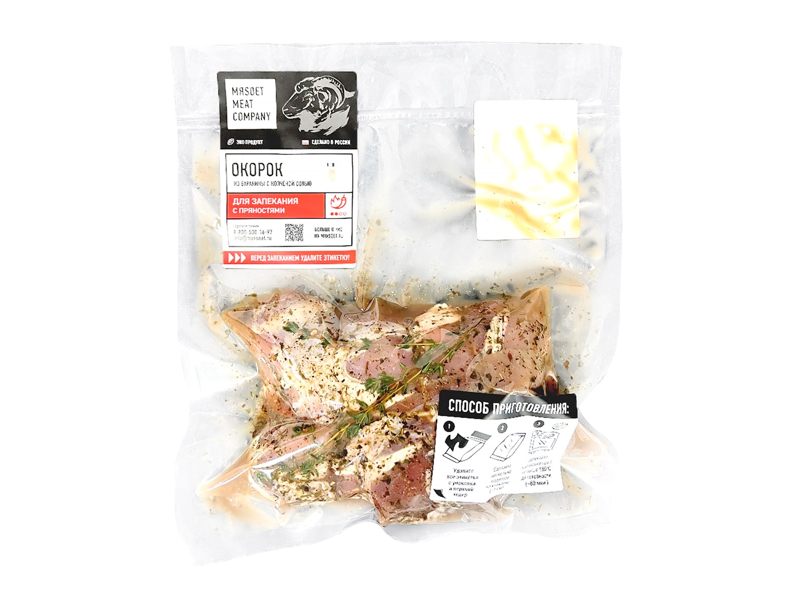 

Окорок из баранины Mяsoet Meat Company с копченой солью 600 г