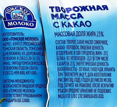 

Творожная масса Томское молоко с какао 23% 170 г