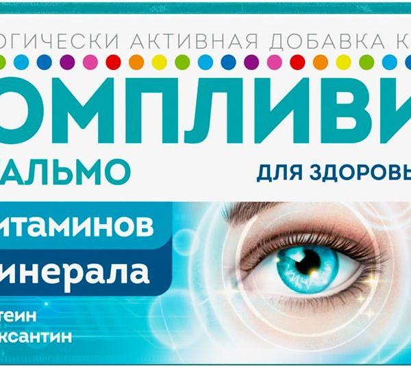 Компливит Офтальмо таблетки 30 шт