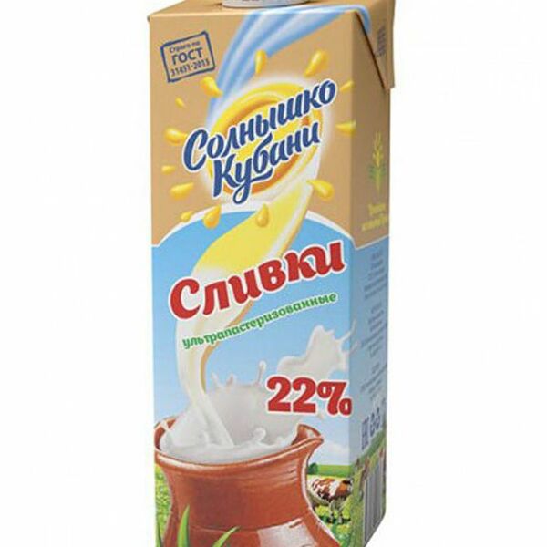 Сливки Солнышко Кубани ультрапастеризованные 22% 1л