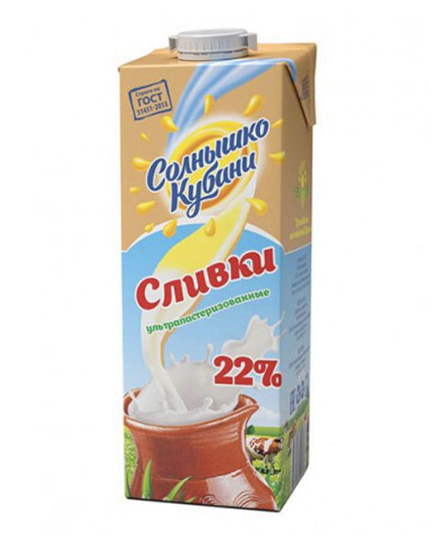 

Сливки Солнышко Кубани ультрапастеризованные 22% 1л