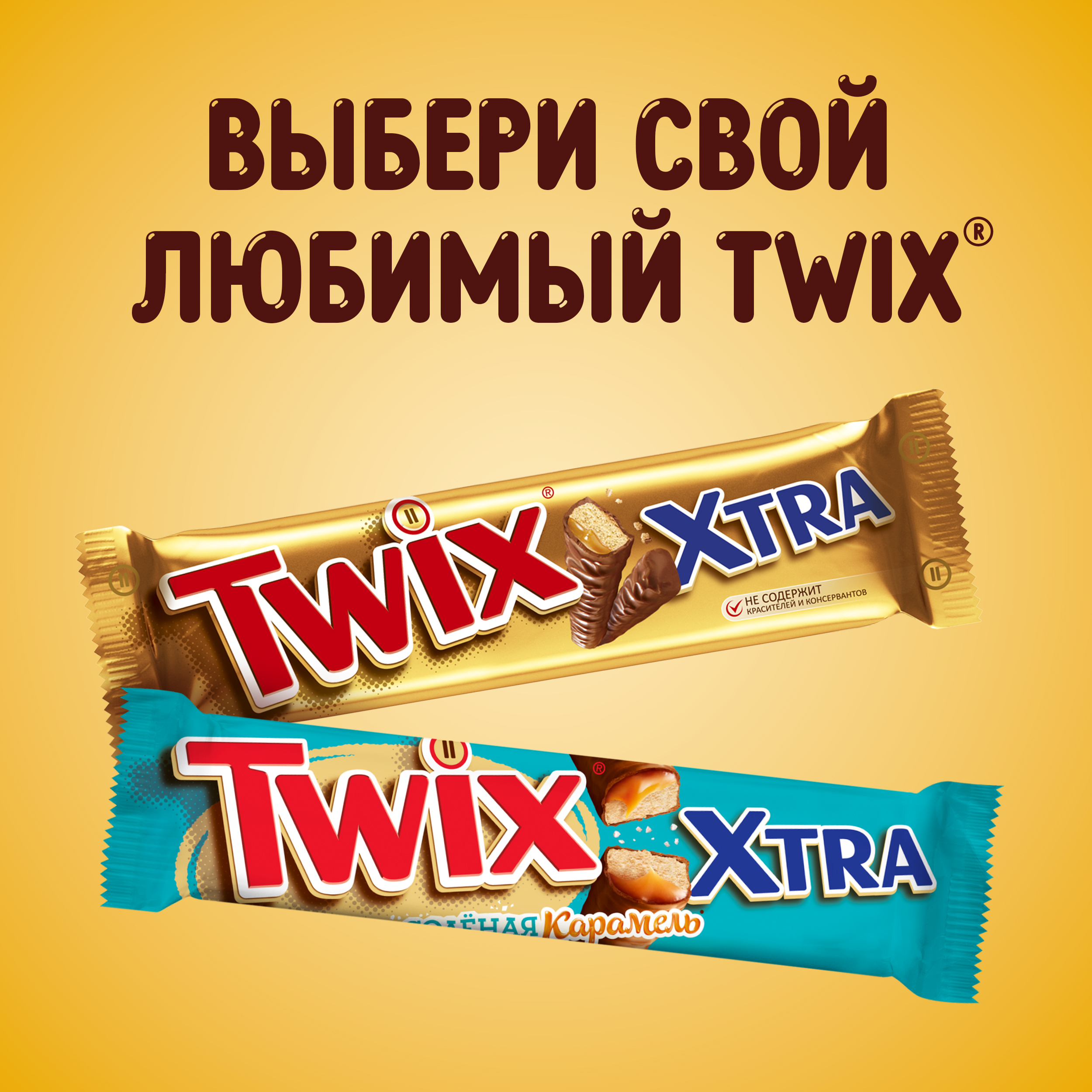 

Батончик Twix Xtra соленая карамель 82 г