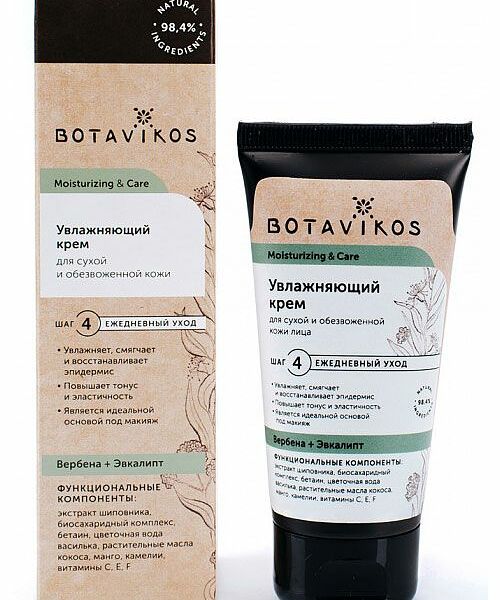 Botavikos Moisturizing&Care крем для лица для сухой и обезвоженной кожи увлажняющий вербена и эвкалипт 50 мл