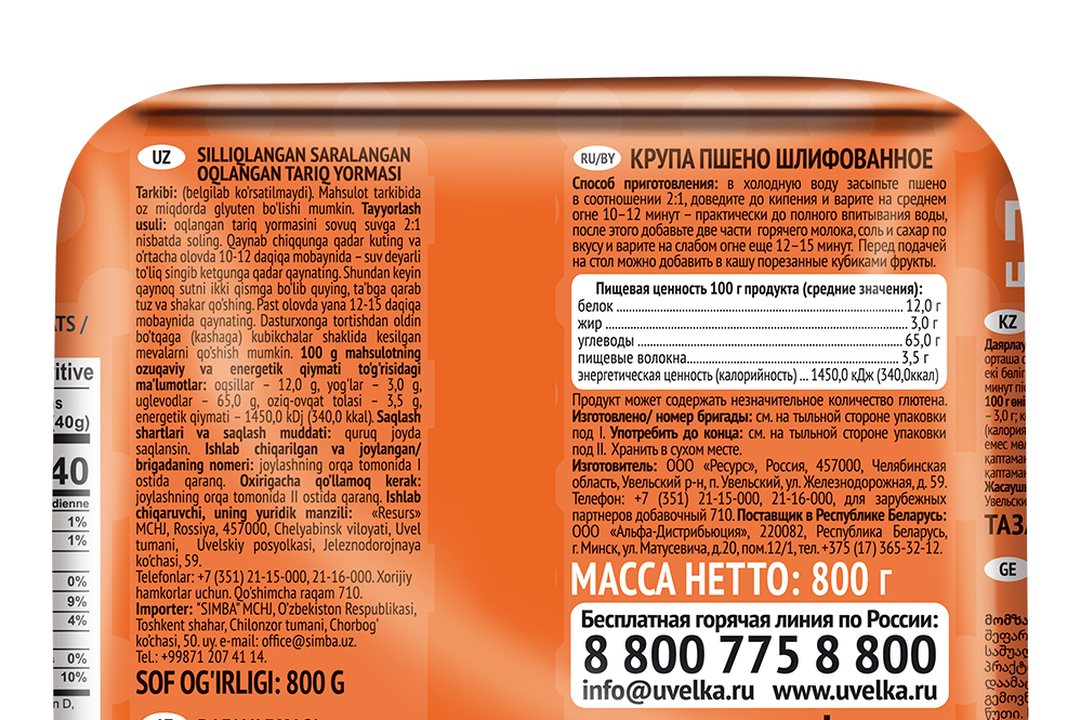 

Пшено шлифованное Увелка 800 г