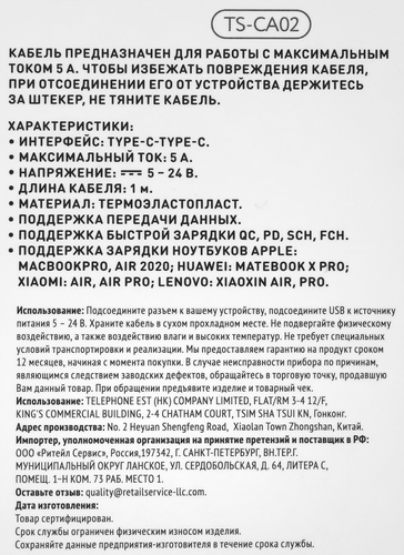 

Кабель Lentel Type-C-Type-C, 1м, 5А, 100Вт, быстрая зарядка