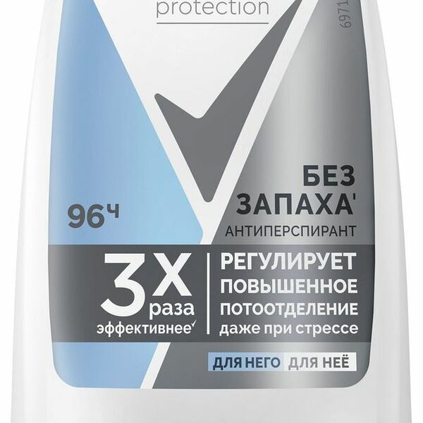 Антиперспирант-дезодорант Rexona Clinical protection Гипоаллергенный без запаха 50мл