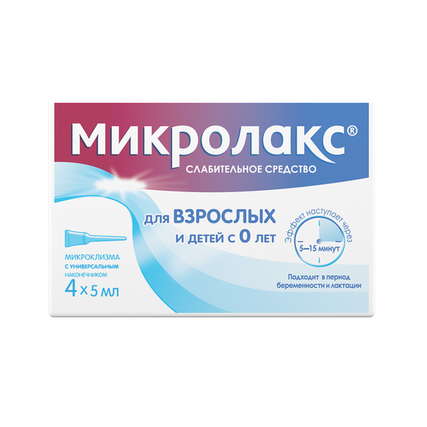 Микролакс микроклизма 5 мл 4 шт