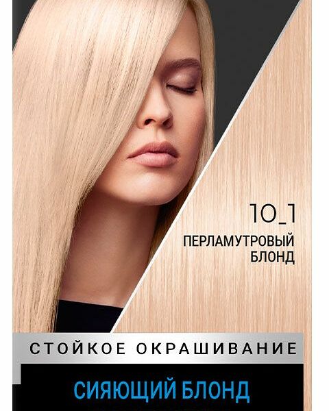 Краска для волос Syoss Color 10-1 Перламутровый блонд 115 мл
