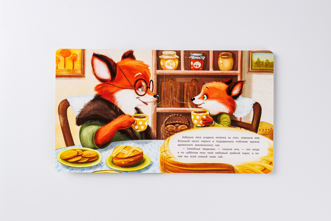 

Книга Семейная традиция. Хворост Александра Юрьевна