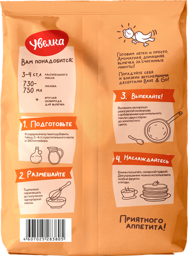 

Смесь для выпечки Увелка Bake&Go Блинчики Русские 250 г