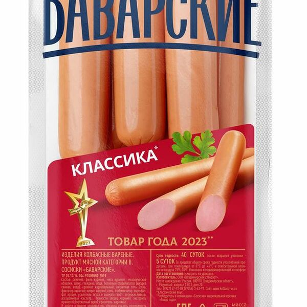 Сосиски Владимирский стандарт Баварские вареные, 350 г