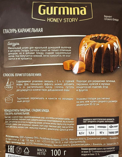 

Глазурь GURMINA Карамельная 100 г