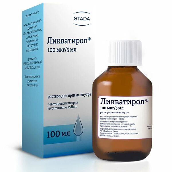 Ликватирол раствор для приема внутрь 100 мкг/5 мл 100 мл