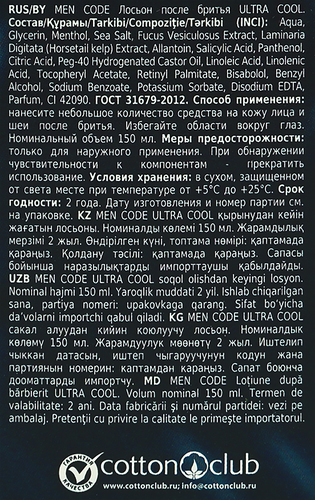 

Набор Men Code Shaving Set Гель для бритья 150 мл Лосьон после бритья 150 мл