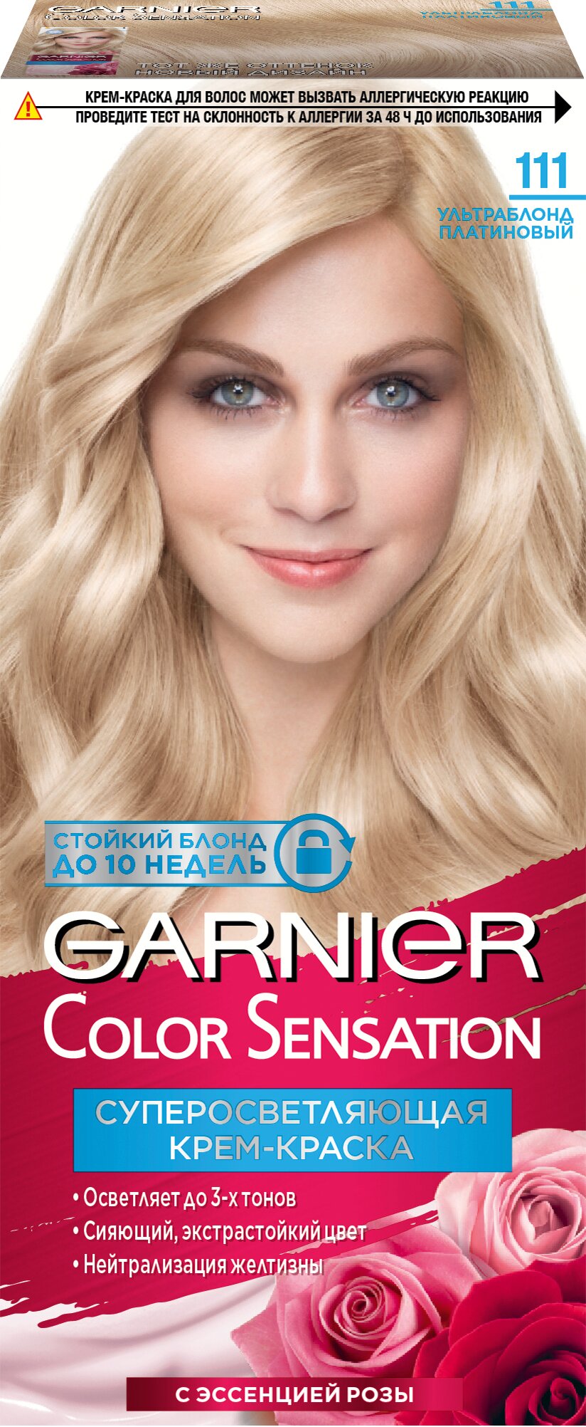 

Стойкая крем-краска для волос Garnier Color Sensation Роскошь цвета оттенок 111 Ультраблонд платиновый 112 мл