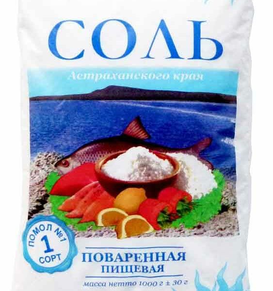 Соль поваренная пищевая мелкая Бассоль