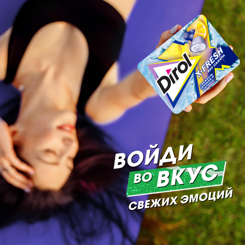 

Жевательная резинка Dirol X-fresh свежесть черники и цитруса без сахара 16 г