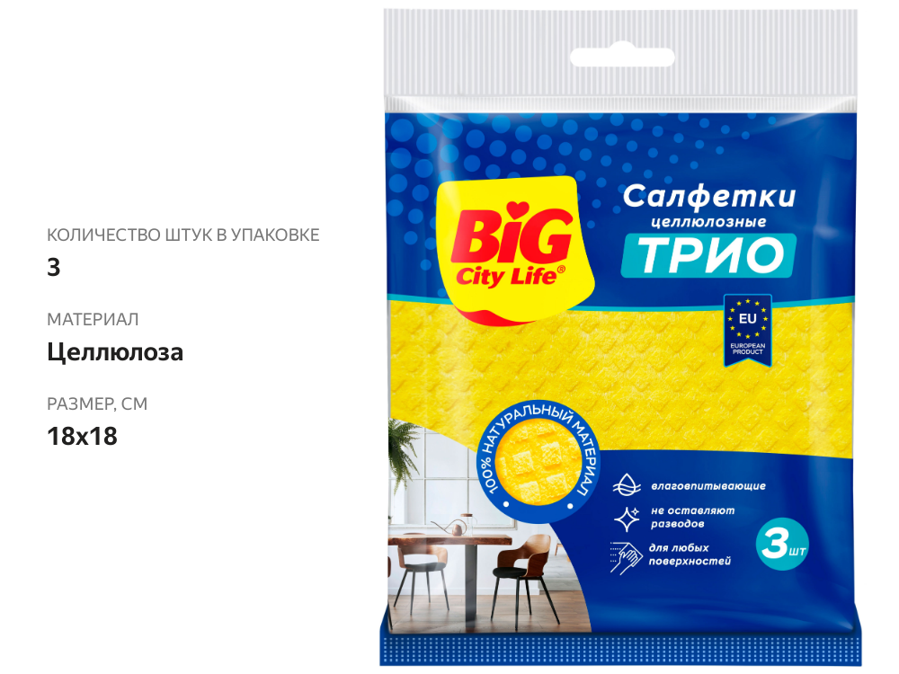 

Салфетка целлюлозная Big City Life Трио 3 шт. 18х18 см